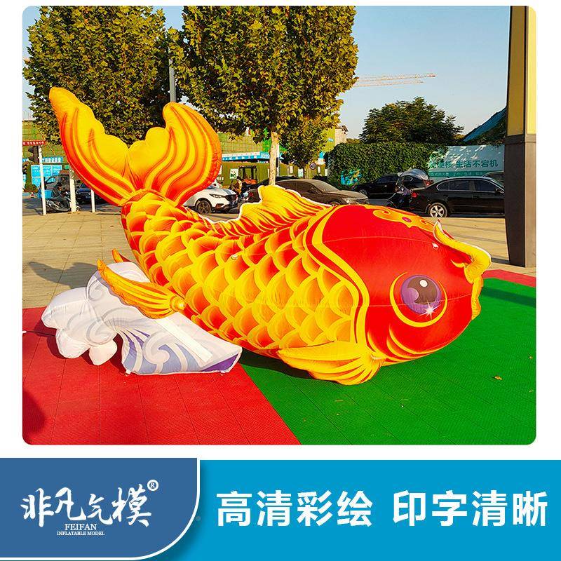 20VCB2通立5龙年充气卡模吉祥物大鲤鱼气模宣传美陈福娃灯笼柱人