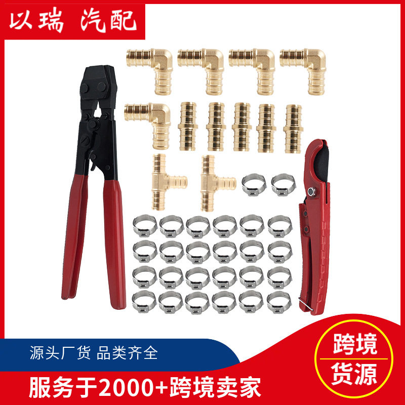 无铅铜管件36件套适用PEX管