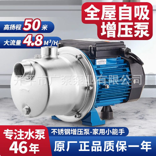 凌霄不锈钢自吸增压泵大流量高扬