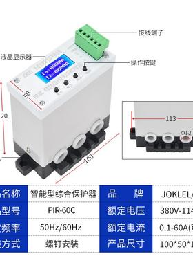 厂家直供PIR-60CPIR-250PRB-I80NIP智能型电机综合护保器