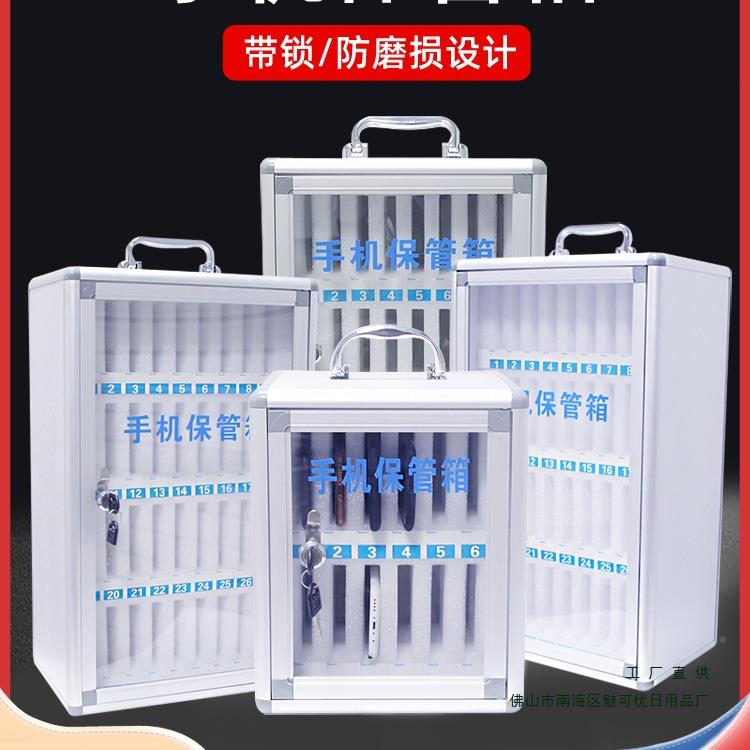手机保管存透放无品牌/箱明锁学生员工手机收盒餐厅储存带柜手纳
