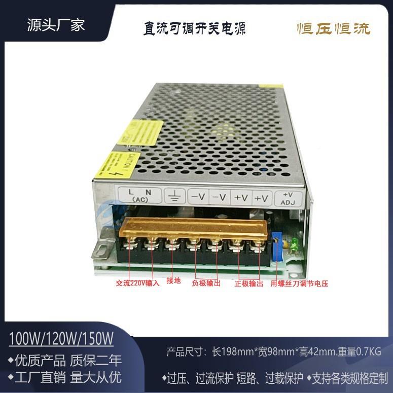 150W可调开0关电恒压恒流15V24V436V8V60V72V8OLS源0V90V100V11V1
