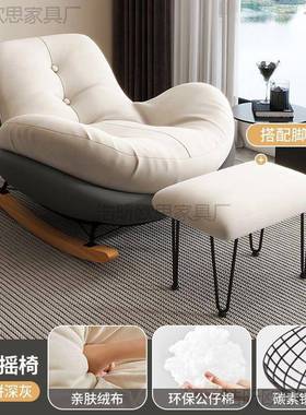 懒人沙发FGR阳台室卧客厅加摇摇椅休闲轻奢沙发椅遥大成人躺椅逍