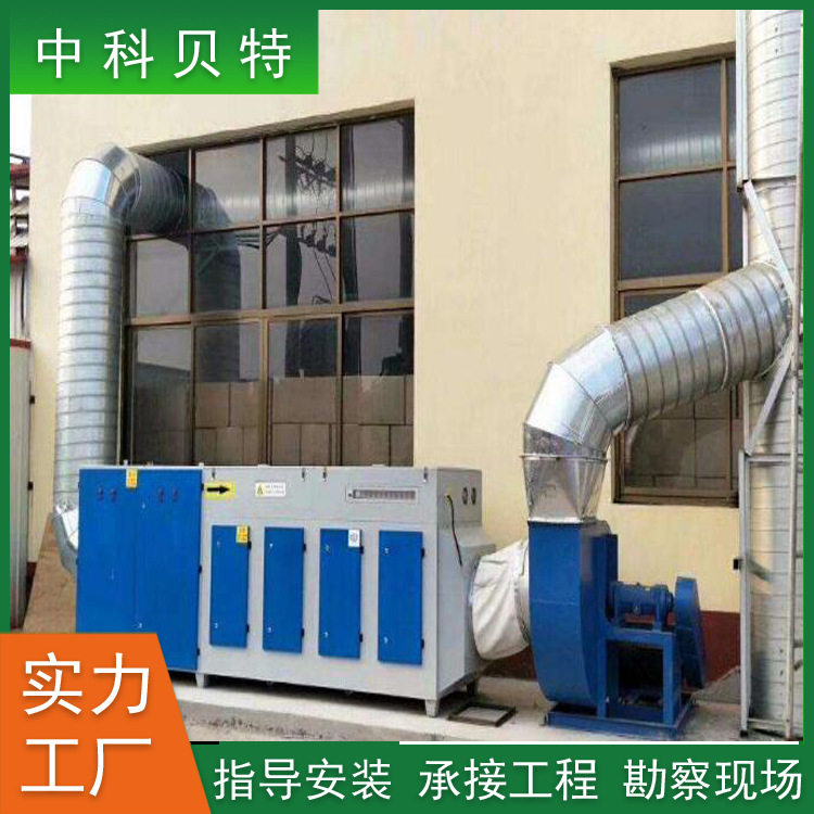 UV光氧等离子有机废气净化设备