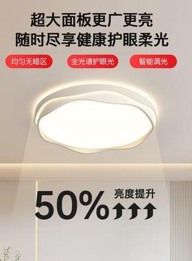 卧室吸护顶灯202新款5现代简约房眼设计师主78331卧灯奶油风间灯