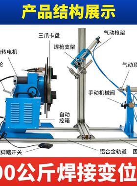 厂家直供H焊接变位机D系列组合平式变机72165气位动尾座台式变位