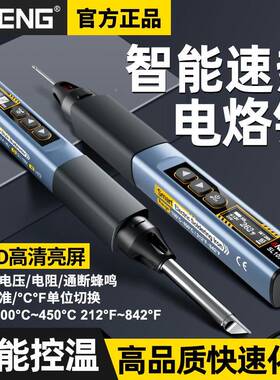 新型智能电烙铁带万维用功能96W便携表式温7SWB6W大功率96W恒修焊