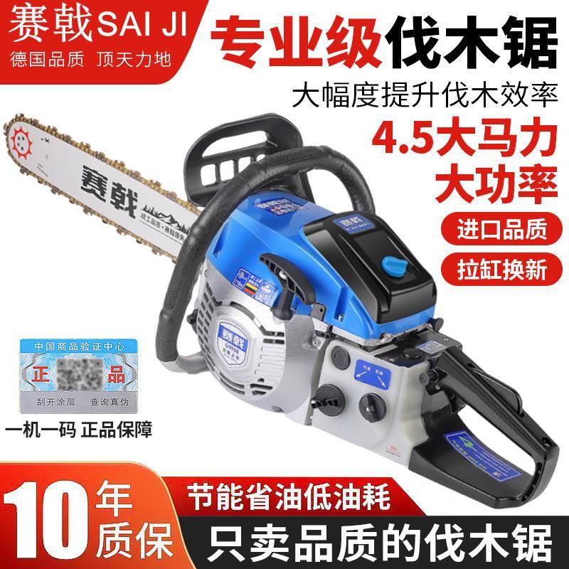 上海德国进口油纯马力四冲程汽大油油HIF锯汽油锯伐木锯省砍树机