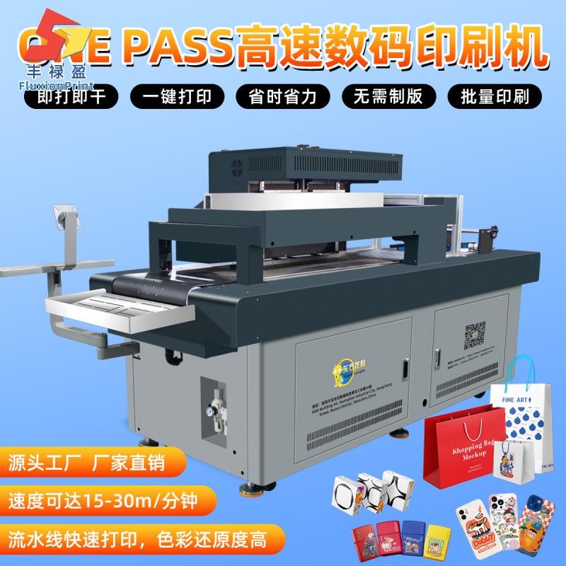 小P型onep无品牌/ass打印机uv玩具打印机高速打喷墨印机P分盒U装V