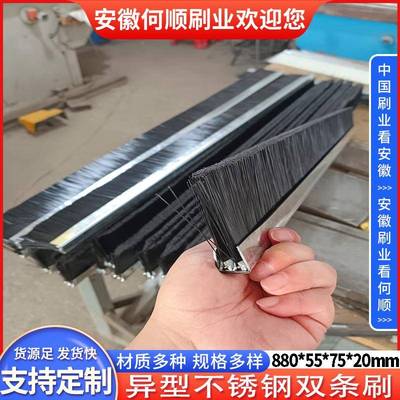 顺刷生业产异EXE型不钢双条刷双排条刷锈防尘密封门底机柜何毛刷