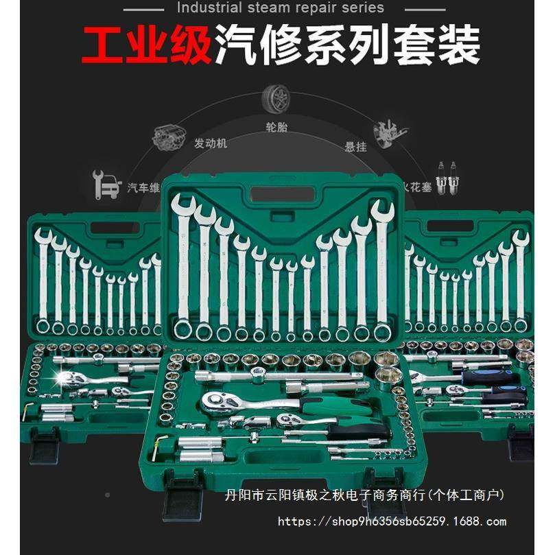 汽车维修具套套管扳手组合61件套大58243飞套筒棘轮扳小手汽工修,农机/农具/农膜,其它农用工具,淘宝优惠券,粉丝福利购,淘宝优惠卷