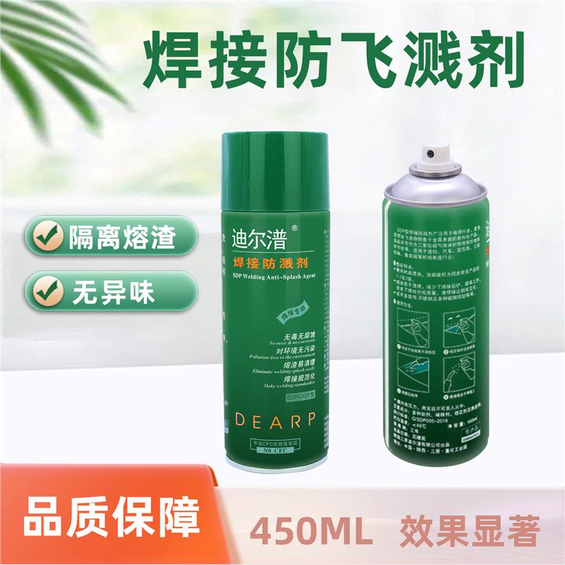 RTE潽焊接防溅剂P防飞尔溅剂自喷气保焊SD迪-DGY油性