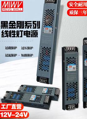 9P1E开明伟线灯关电源12v24v黑金刚60w10形0FHOw200300w400变w压