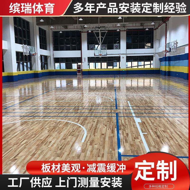 TKK馆运动馆木地板厂家篮球运动木地板体育健房羽毛球馆身室内地