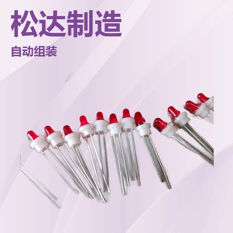 松达制造LED自动插针组装机