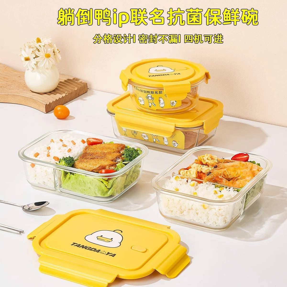 带饭水果无品牌/便微当盒带躺鸭玻璃上饭盒餐盒班族盖密倒封便携
