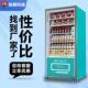 全自动售货机智能码 无人HMI售饮制料冷贩卖机24小时自助扫卖机商