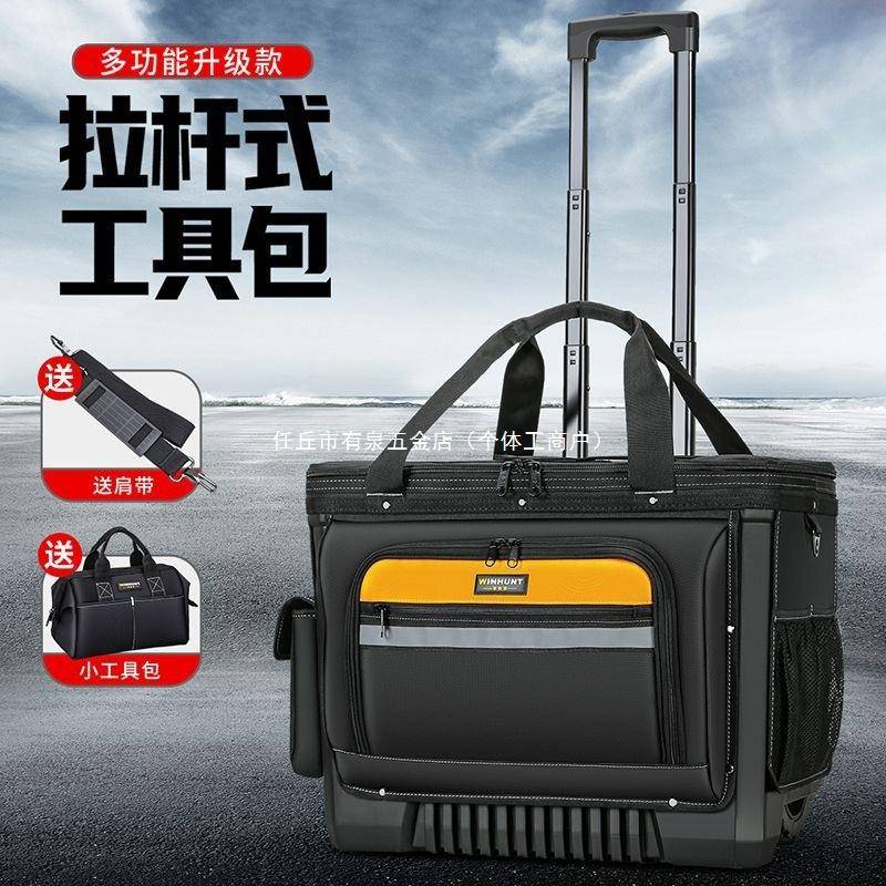大拉杆工具箱木工便专用特945号特厚耐用耐磨工具包大轮携大号式