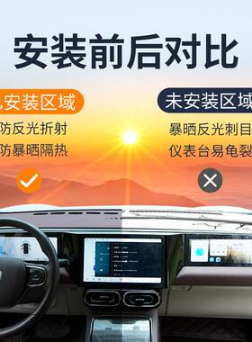 24零跑C1装1仪表台避光中垫控台汽车用品车内装饰改增程SLO版配款