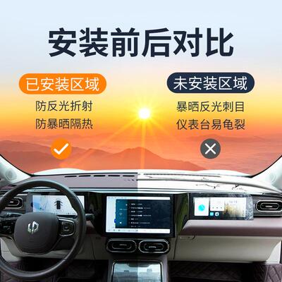 24零跑C1装1仪表台避光中垫控台汽车用品车内装饰改增程SLO版配款