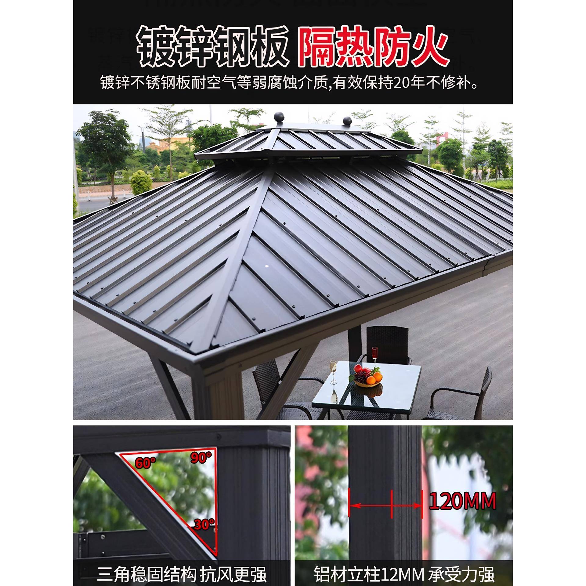 户外花凉亭园庭院遮阳棚雨棚铝VCC合金遮室外别墅屋新木中式四角