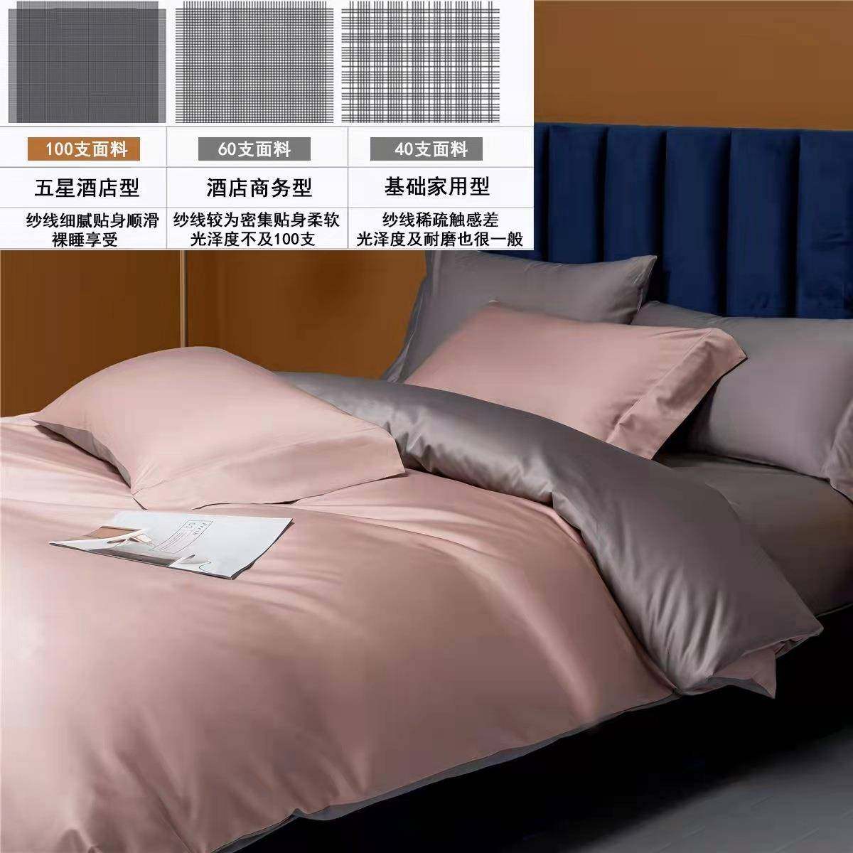 A类100支全棉被套单纯棉1件.5米双人磨UIA毛被0单15020xx230单被