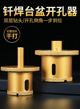 ?钎焊台盆开孔器理石瓷FYR砖玻化砖盆下管水脸槽双层打孔水钻大孔