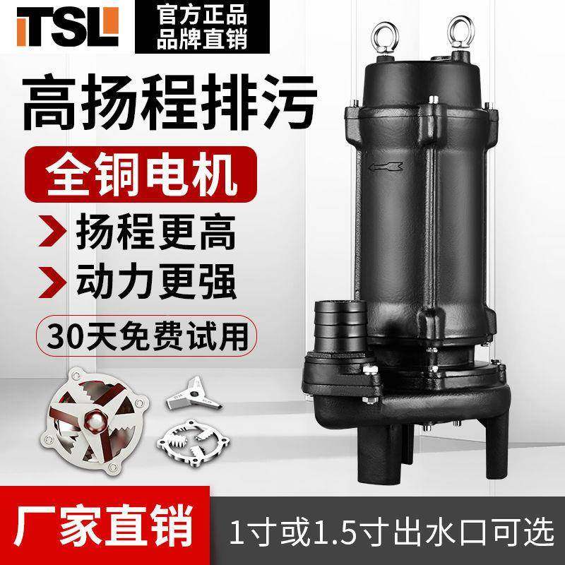 切割污水泵家用扬程抽粪式TCW220V化粪池沼气池泥浆排泵污抽水高3