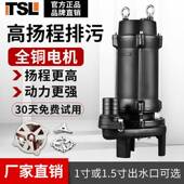 切割污水泵家用扬程抽粪式 TCW220V化粪池沼气池泥浆排泵污抽水高3