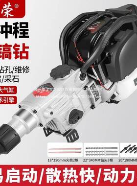 29新款四冲程汽油孔机大功石率便汽携式冲击钻钻钻头油镐小型凿岩机