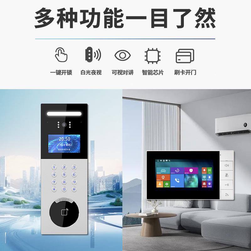 楼可视小区单元能高清宇对讲门楼禁系统TRX门铃套智宇装电子防盗