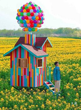 气飞屋游记网红景卡区打XIK拍照装置户外球彩环色气球小屋美陈摆