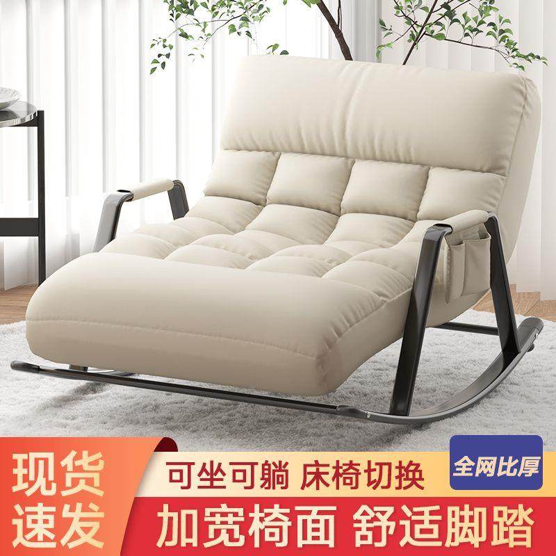 摇摇椅躺椅成人睡沙觉睡椅懒人躺沙发客厅双人发椅RVC单人可可懒,乐器/吉他/钢琴/配件,其它乐器配件,淘宝优惠券,粉丝福利购,淘宝优惠卷