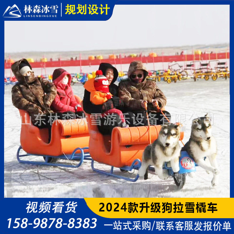 户外冰雪乐园电动鹿拉雪橇车 狗拉雪橇 冰雪乐园规划 双人冰车