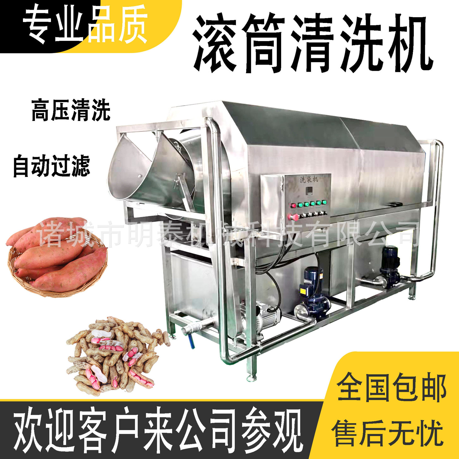 全自动滚筒毛刷清洗机西洋参葛根大姜黄精喷淋清洗去泥机洗袋机
