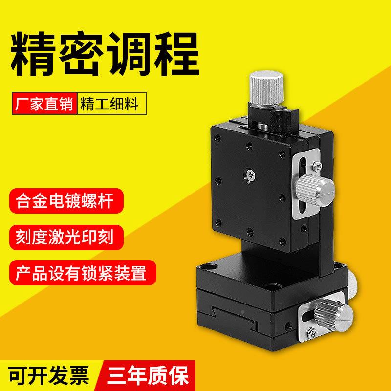 米思米款XYZE移G40燕尾槽滑台光学移平位台高精密轴手MVUX动微调