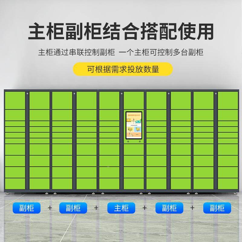智能快递QES驿站柜室外投递柜助自寄存柜柜校园收鸟费菜驿站收件