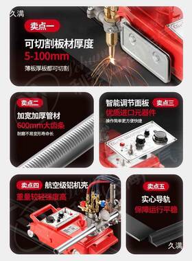利宏CG1-改切30气进型半自动火焰割机小QCD车割圆小乌龟轨道割机