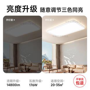 无缝隙11952环宇护眼客厅主灯全光超山薄顶吸灯谱具中现代简约202