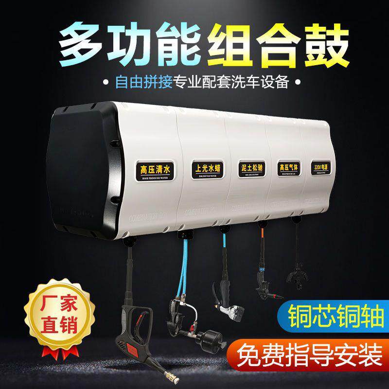 洗车店组合NDP鼓气设备鼓电水鼓高压水鼓鼓水气混鼓双管清洗合卷