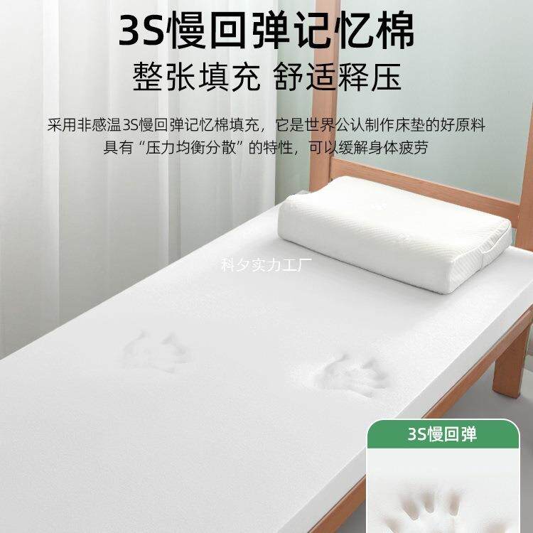 记忆棉床垫宿舍生单人软床垫垫子90x学190VFYx20cm乳胶住校1米02