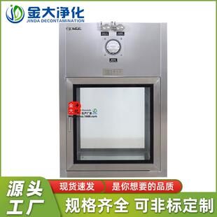 递不锈械钢304自净式传机电子互窗锁传递柜无尘车间洁EDU净传递窗