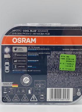 欧朗炫蓝OSR司AMD1SD2SD3D4SCBA灯HIDS6000DVIK超亮氙气泡