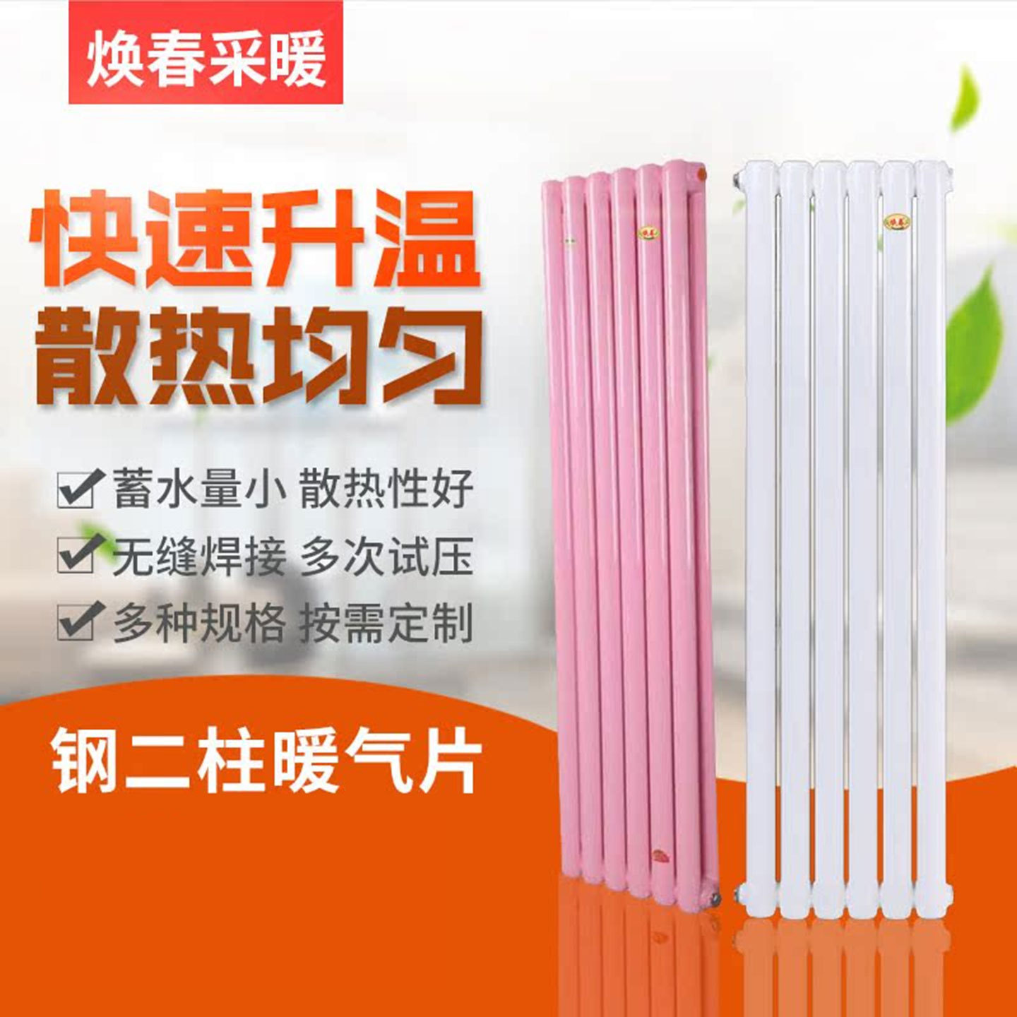 钢二注水电暖气片厂家现代简约壁挂散热器暖客厅卧室钢二柱取暖器