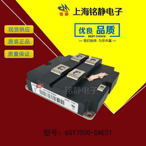 德国西子可控/晶闸管60SY7000-0AE01/6SY70HVX0硅-0MAC84