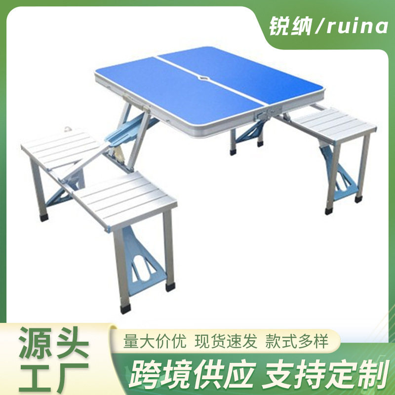 铝合金连体桌椅户外休闲野营餐桌子车载便携式桌椅套装源头工厂