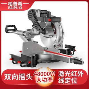 柏普木希RID10合寸拉杆斜切锯铝高精多功能界铝机工铝机金45度切