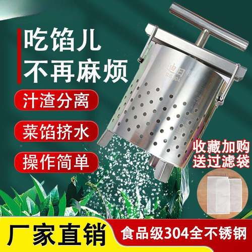 不锈钢馅挤水器家用压RHA榨机挤菜水饺子挤水馅器菜水果压器汁商