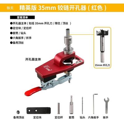 精英版3EHX5mm铰链开孔器打孔孔器飞门机合叶柜小孔开金吴新工五