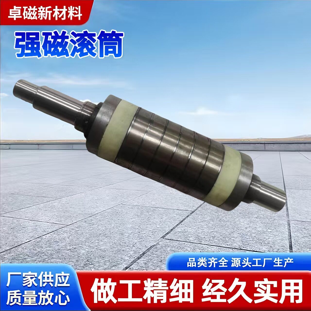 卓磁15000GS钕铁硼滚筒除铁器
